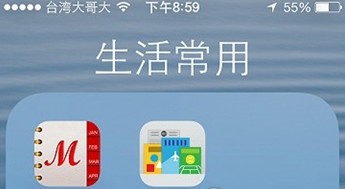 如何升級iOS7如果沒有開發者賬號  