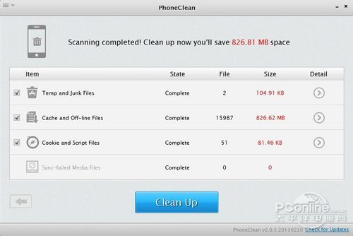 iPhone/iPad垃圾文件清理工具