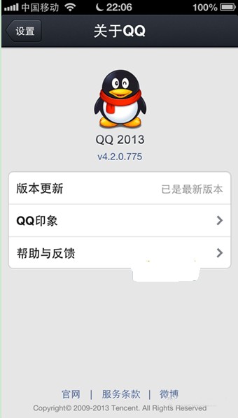 qq for iphone 4.2怎麼樣  