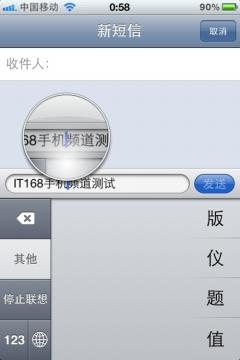 iPhone上編輯文字的技巧  