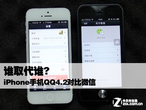 iPhone手機QQ4.2對比微信  