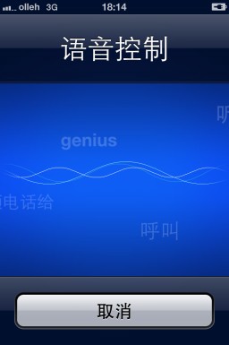 iPhone怎麼調用語音控制？  