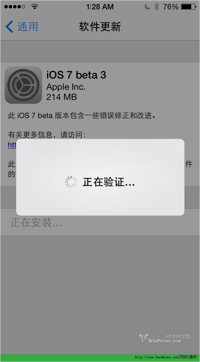 蘋果IOS7 beta3上手體驗心得[多圖]圖片2
