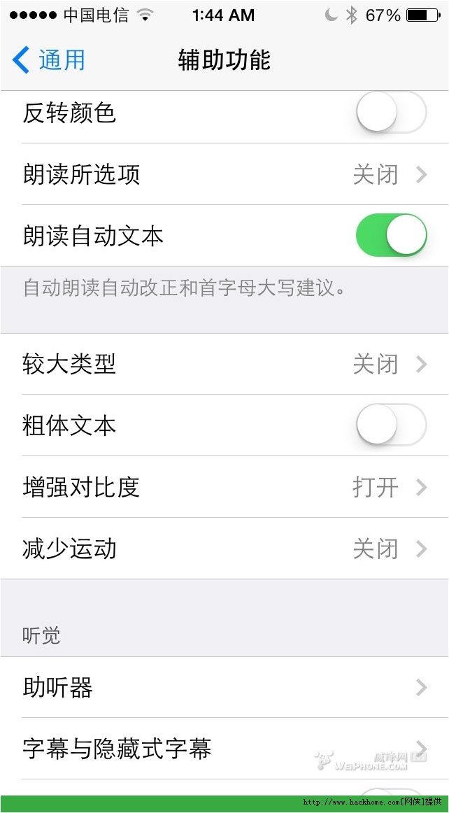 蘋果IOS7 beta3上手體驗心得[多圖]圖片6