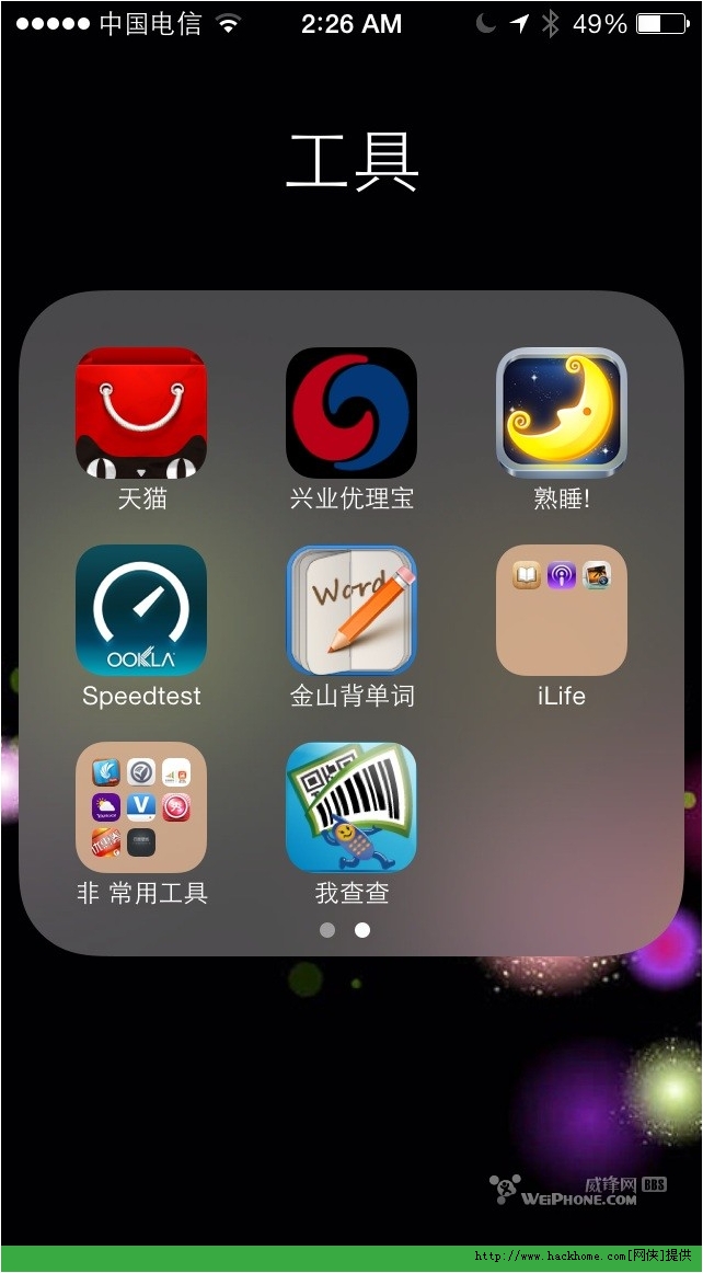 蘋果IOS7 beta3上手體驗心得[多圖]圖片7