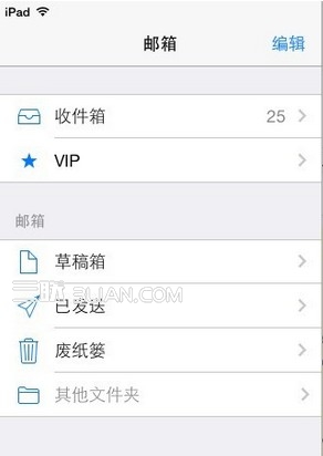 ios7 beta3郵箱解決方法  