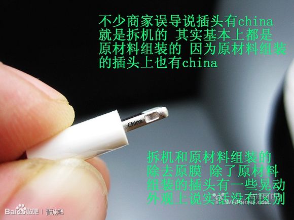 iphone5行貨標配轉接頭真假辨別方法  