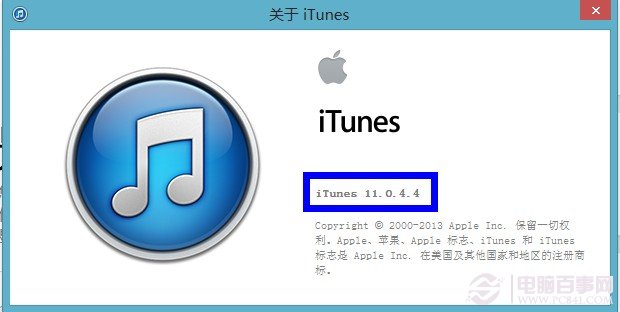 怎麼查看iTunes版本 如何查看itunes版本