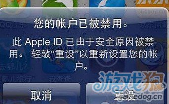 App Store“您的賬戶已被禁用”如何解決  