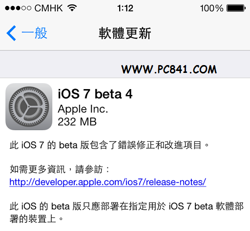 ios7 beta4升級教程  