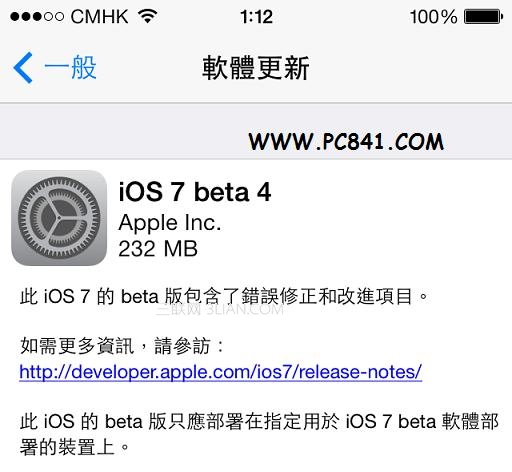 蘋果ios7 beta4升級方法  