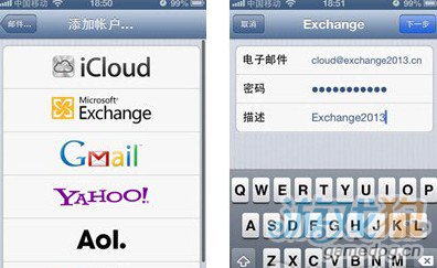 iPhone高效管理設置使用Exchange郵箱   