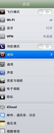 iphone5重復提醒有新短信方法  