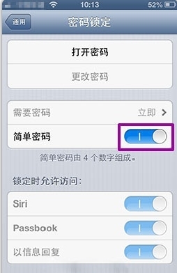 iphone5如何設置密碼  