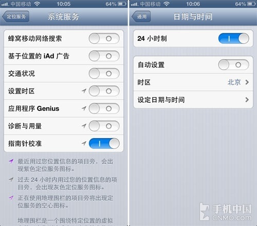 iPhone與眾不同的省電設定教程  