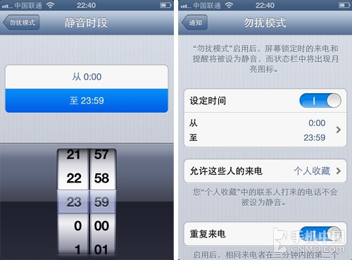 自助iOS 6臨時防騷擾功能試用  