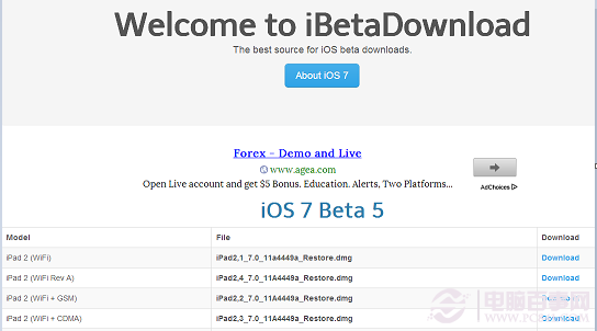 iOS7 Beta5怎麼下載  