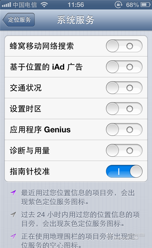 iPhone 5如何省電  