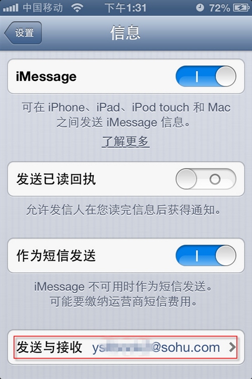 iMessage怎麼更換登錄賬號  