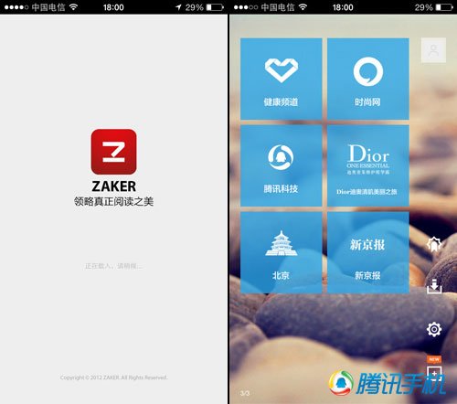 iPhone閱讀應用ZAKER支持文章分享手機QQ  