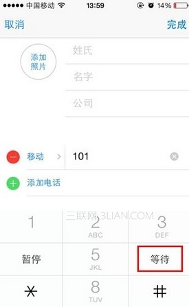 iOS7 siri無法撥打三位數親情號怎麼辦  