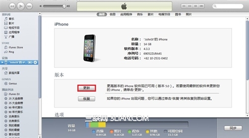 iPhone怎麼進行固件升級  