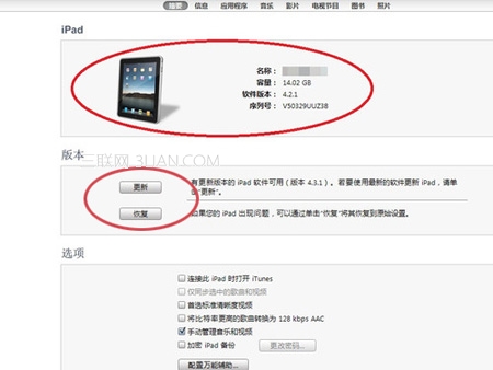 什麼是iphone恢復模式？  