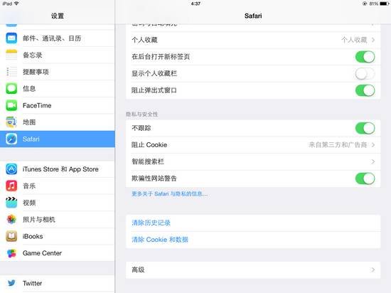 蘋果iOS7容易被忽視的6個新功能