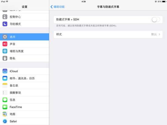 蘋果iOS7容易被忽視的6個新功能