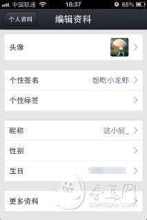 QQ2013下載 QQ2013使用技巧 QQ2013隱藏功能 QQ2013功能