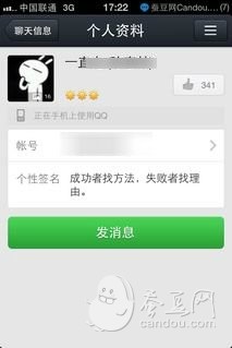 QQ2013下載 QQ2013怎麼看在線好友 手機QQ2013下載