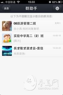 QQ2013下載 QQ2013使用技巧 QQ2013隱藏功能 QQ2013功能