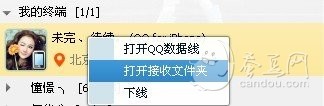 新版QQ吐槽 QQ吐槽匯總 QQ2013下載 QQ2013使用技巧