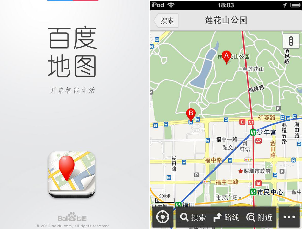 iOS6地圖應用軟件包安裝教程   教程