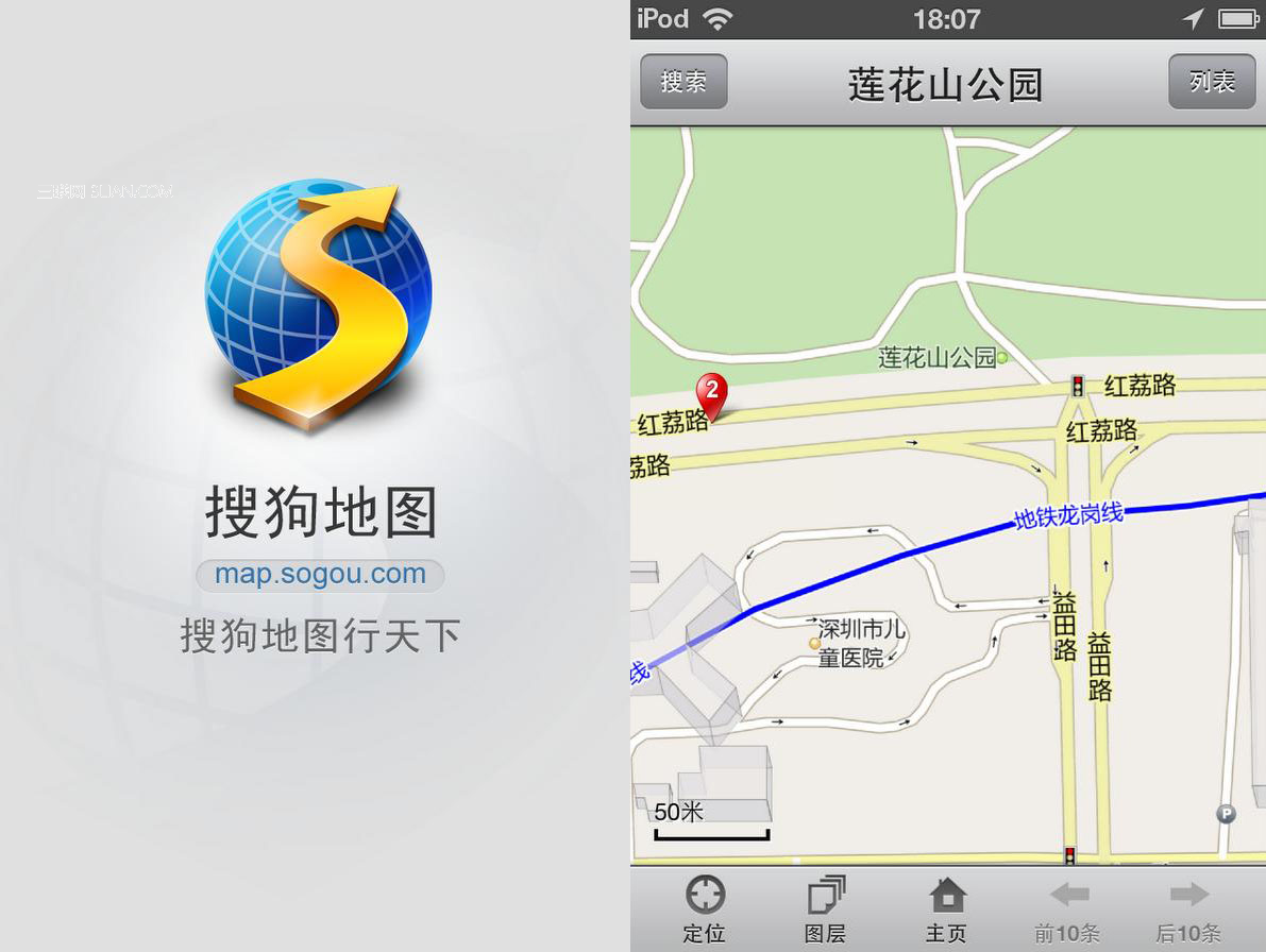 iOS6地圖應用軟件包安裝教程   教程