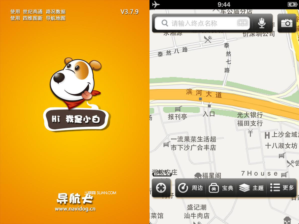 iOS6地圖應用軟件包安裝教程   教程