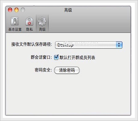 QQ for Mac如何設置接收文件默認保持路徑？ 教程
