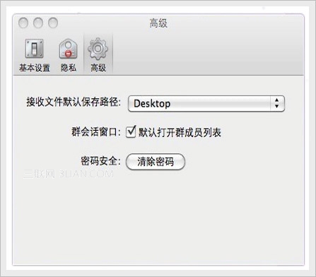 QQ for Mac如何清除密碼？ 教程