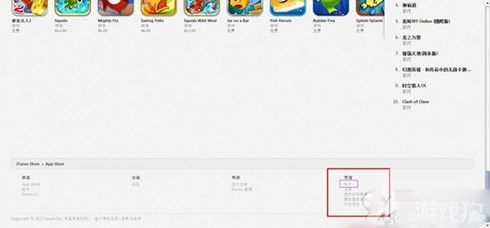 iTunes購買的App應用如何退款  