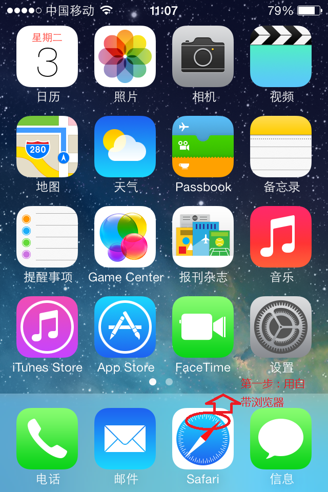 iphone設置新浪免費郵箱教程  