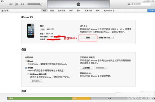 iOS 7正式版即將發布 升級前注意事項1