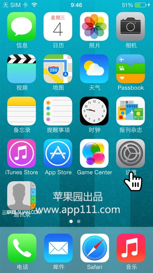 iOS7的iPhone如何來電防騷擾？  