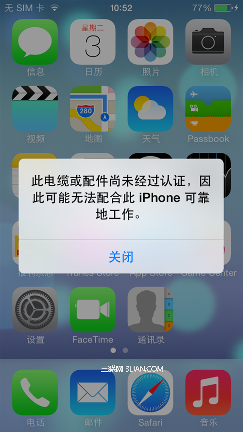 iOS7如何識別原裝充電器和線  