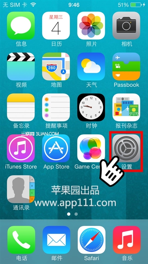 iOS7如何使用iCloud照片流備份照片  