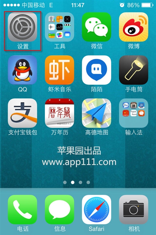 iOS7如何查看和調整移動網絡流量消耗  