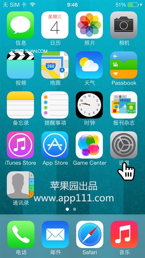 iOS7短信如何防偷窺？  