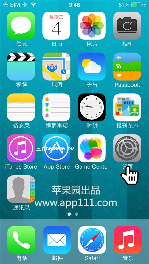 iOS7如何給通訊錄加密？  