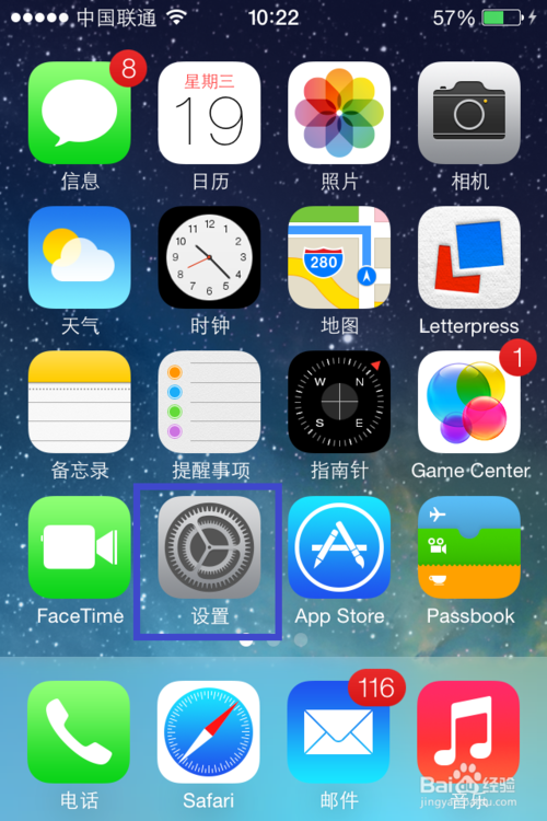 ios7有九宮格嗎