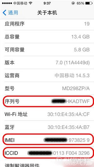 iOS7如何防盜Find My iPhone  