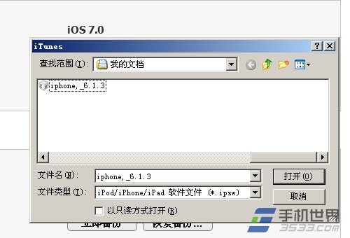 蘋果iphone5c怎麼降級？  